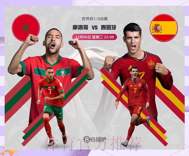 世界杯西班牙格列兹曼小组赛形势深度解读