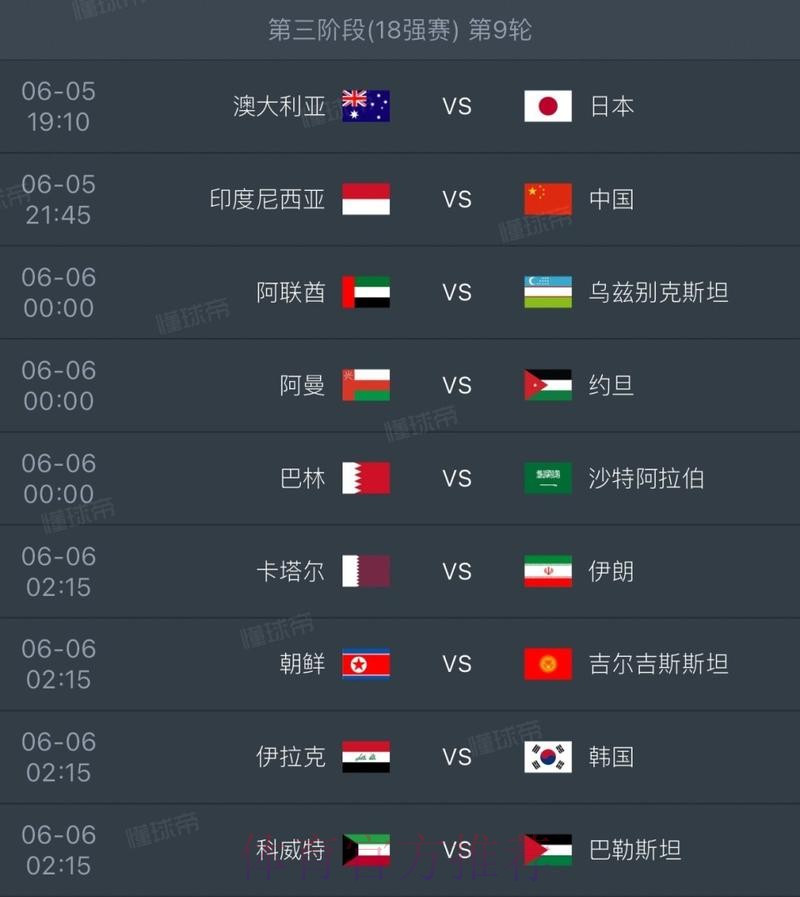 世界杯比赛时间入口