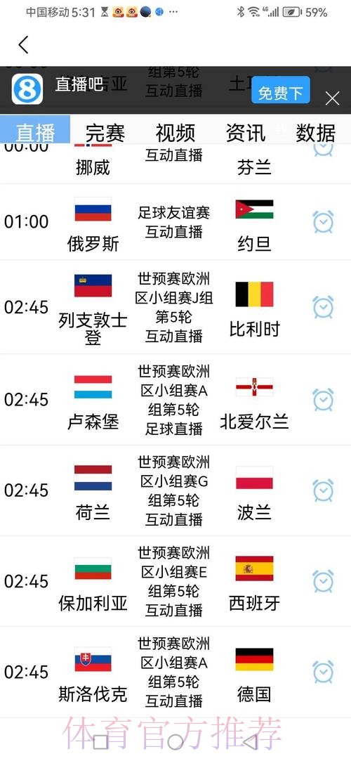2026世界杯比赛结果网站