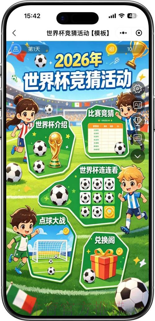 世界杯竞猜平台哪个好选? 世界杯竞猜平台哪个好选?