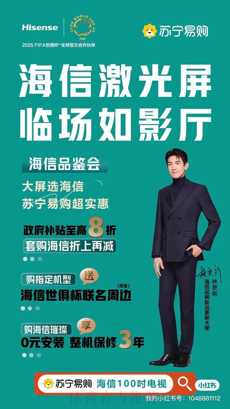 权威解析:世界杯直播平台官方合作伙伴 权威解析:世界杯直播平台官方合作伙伴